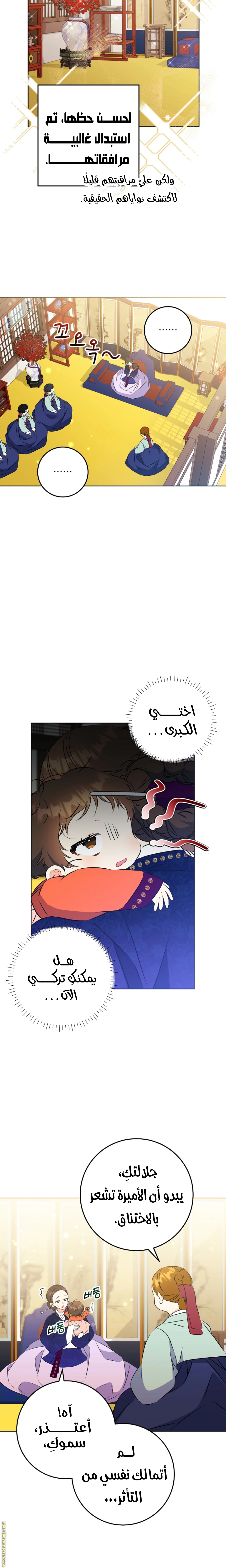Read Born As The Daughter of a Lowly Concubine AR Manga Online