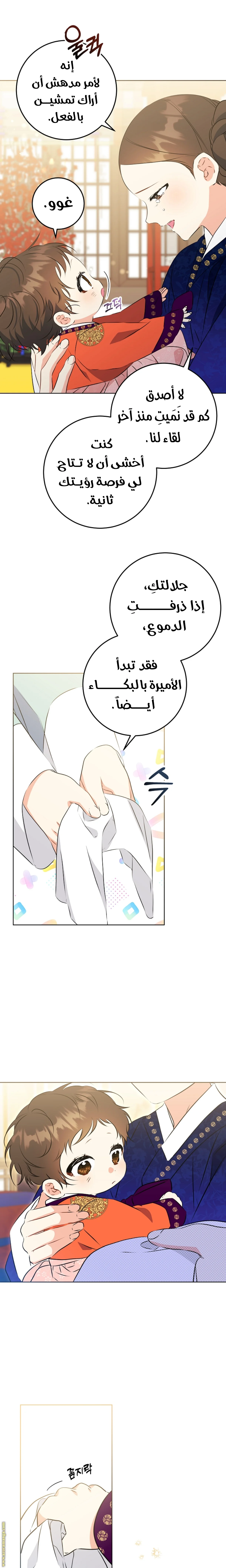 Read Born As The Daughter of a Lowly Concubine AR Manga Online