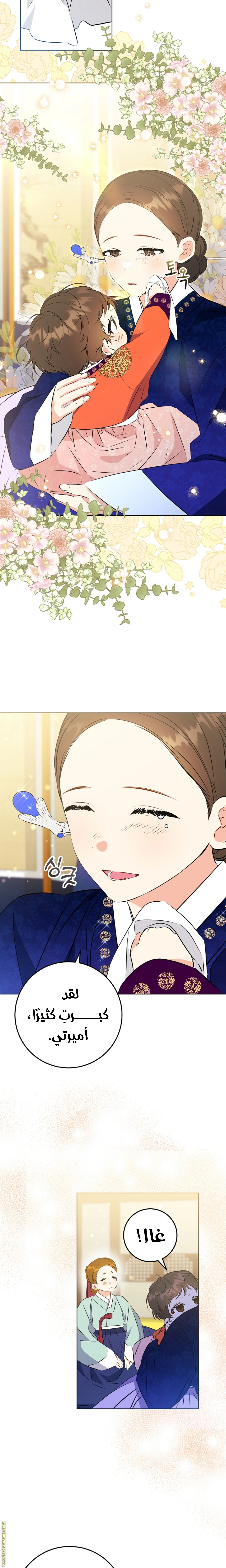 Read Born As The Daughter of a Lowly Concubine AR Manga Online
