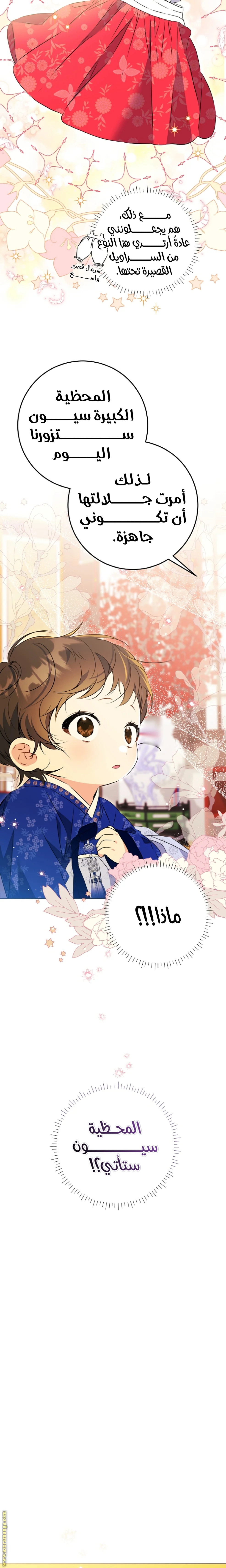 Read Born As The Daughter of a Lowly Concubine AR Manga Online