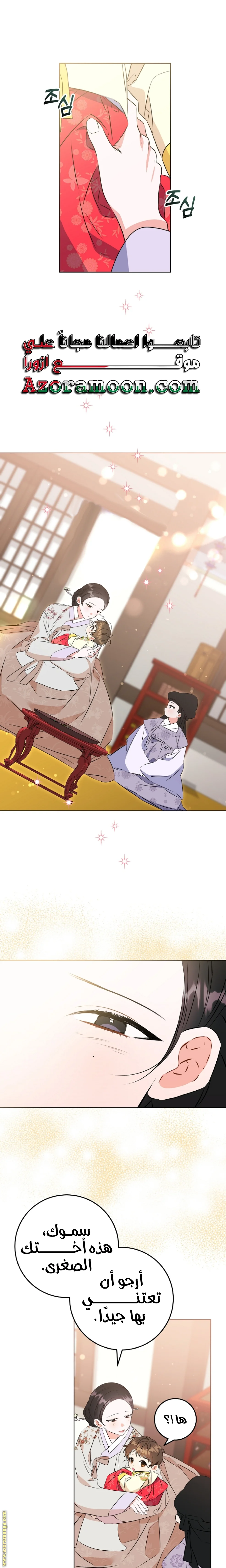 Read Born As The Daughter of a Lowly Concubine AR Manga Online