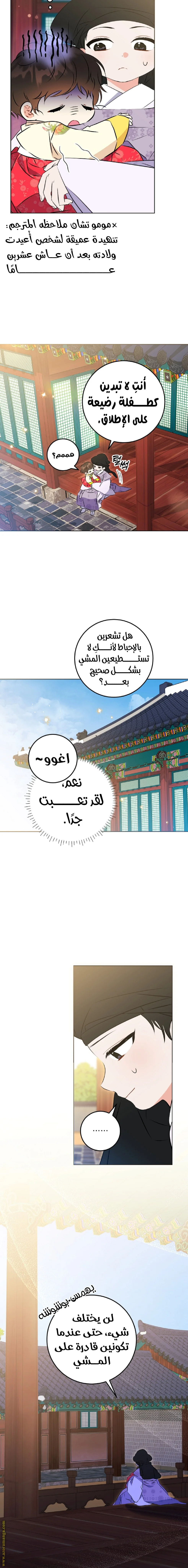 Read Born As The Daughter of a Lowly Concubine AR Manga Online