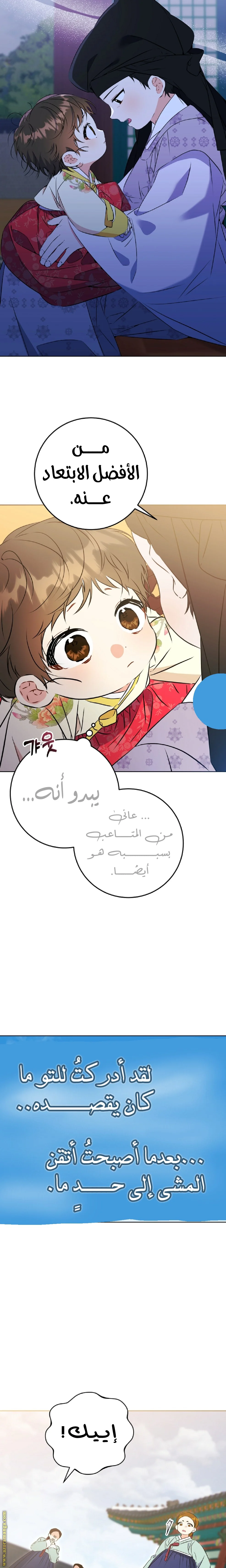 Read Born As The Daughter of a Lowly Concubine AR Manga Online