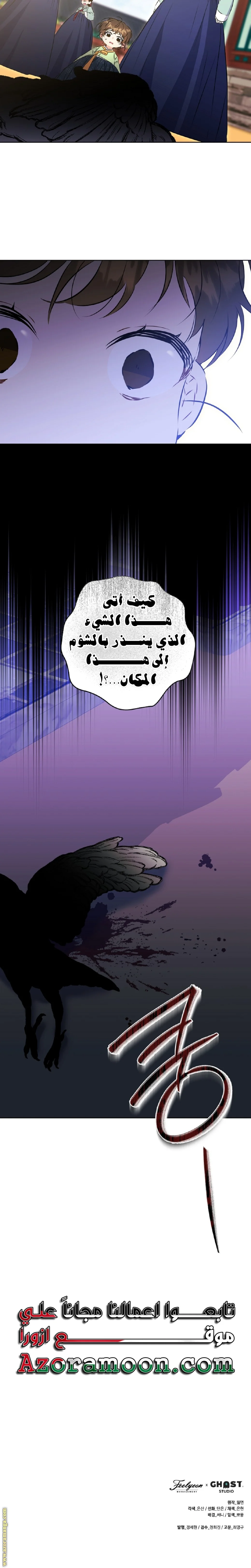 Read Born As The Daughter of a Lowly Concubine AR Manga Online
