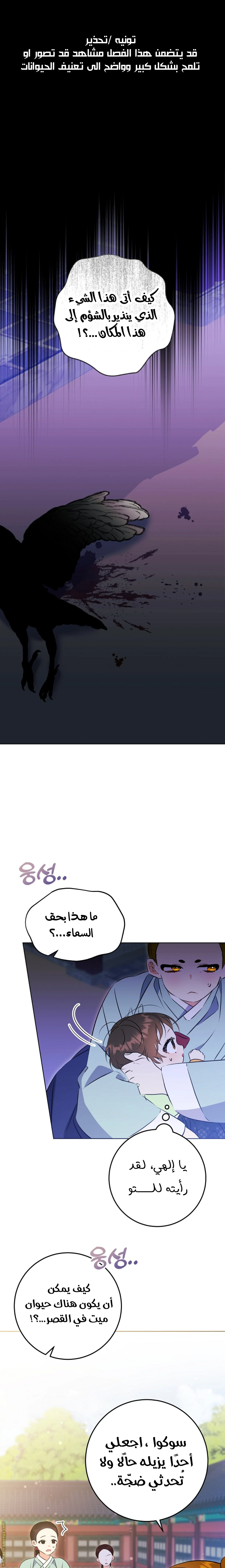 Read Born As The Daughter of a Lowly Concubine AR Manga Online