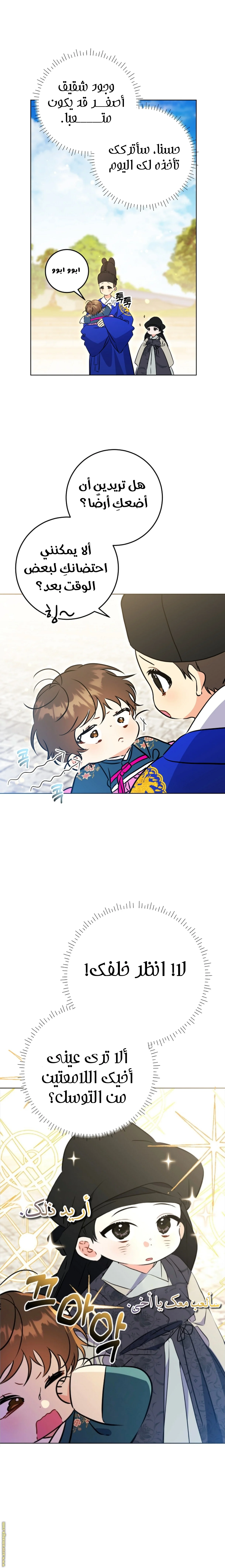 Read Born As The Daughter of a Lowly Concubine AR Manga Online