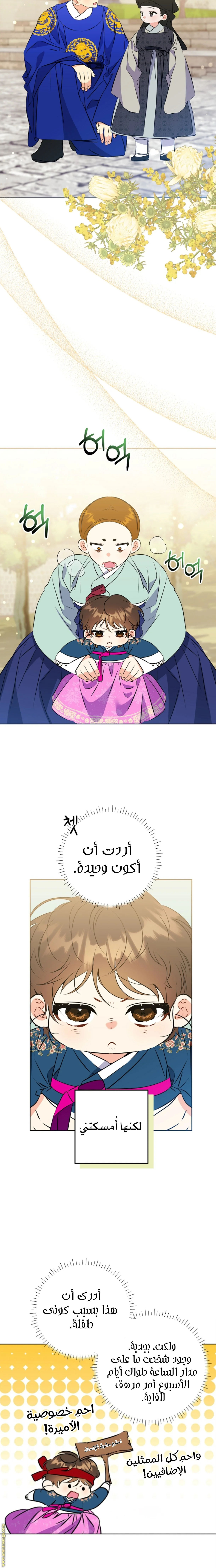 Read Born As The Daughter of a Lowly Concubine AR Manga Online