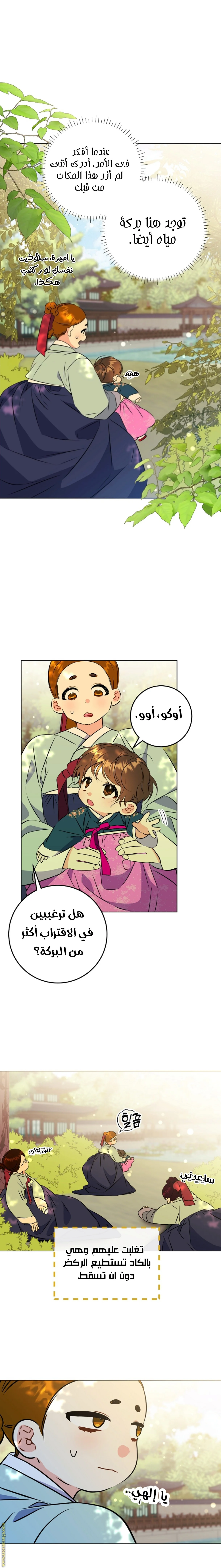Read Born As The Daughter of a Lowly Concubine AR Manga Online