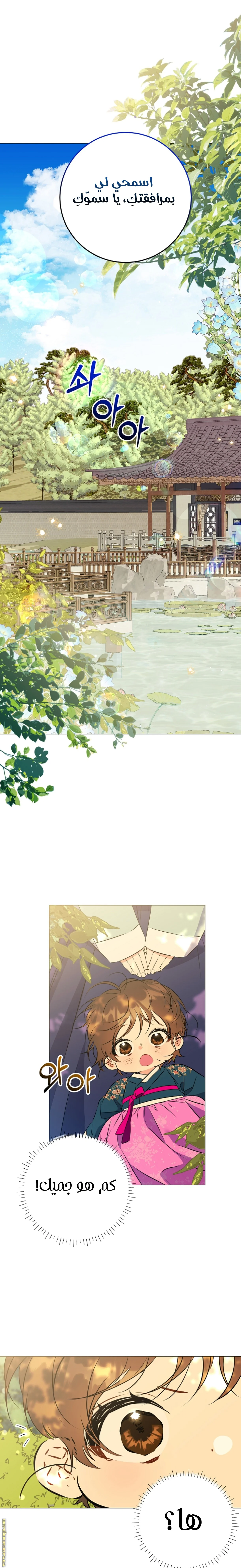 Read Born As The Daughter of a Lowly Concubine AR Manga Online