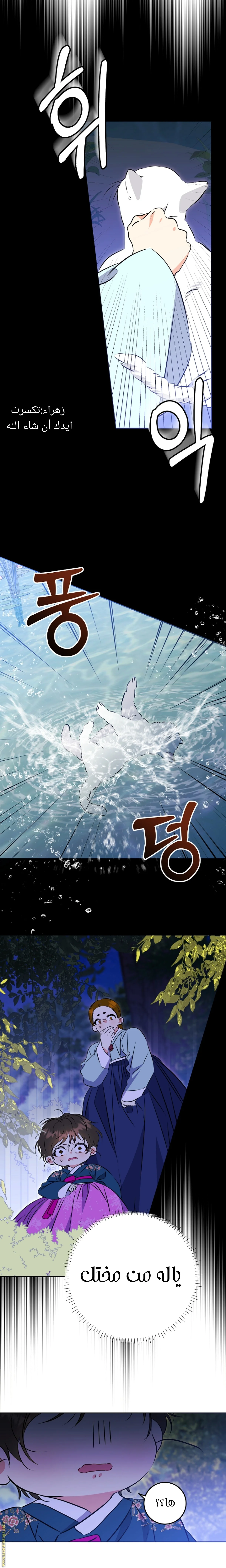 Read Born As The Daughter of a Lowly Concubine AR Manga Online