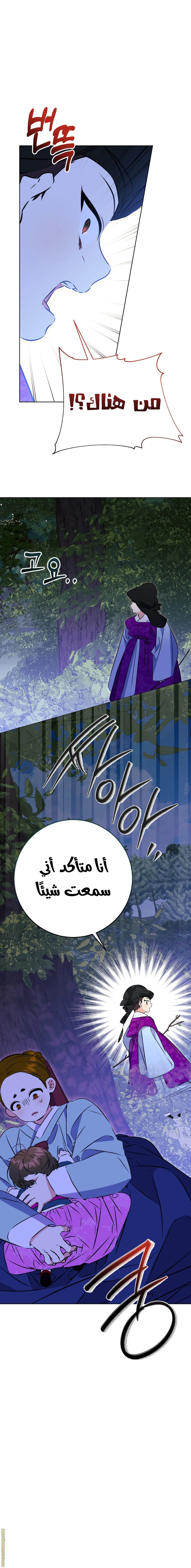 Read Born As The Daughter of a Lowly Concubine AR Manga Online
