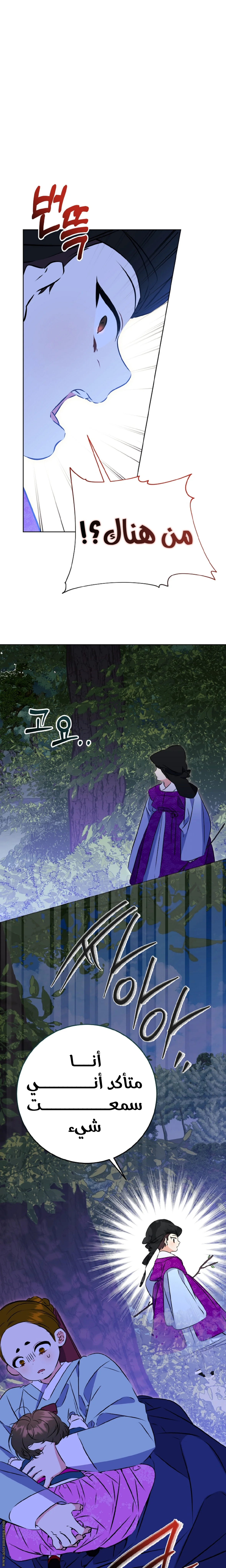 Read Born As The Daughter of a Lowly Concubine AR Manga Online