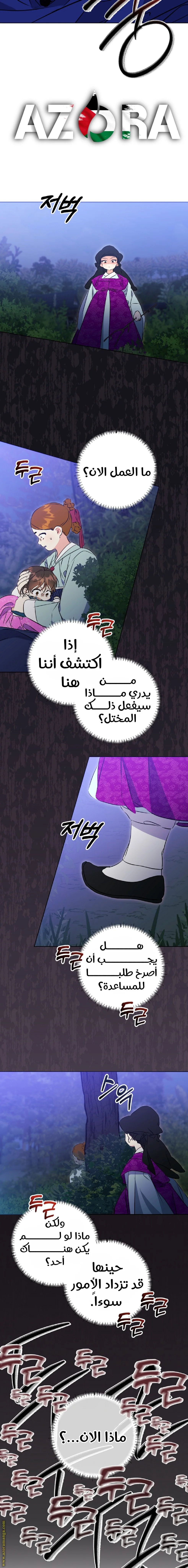 Read Born As The Daughter of a Lowly Concubine AR Manga Online