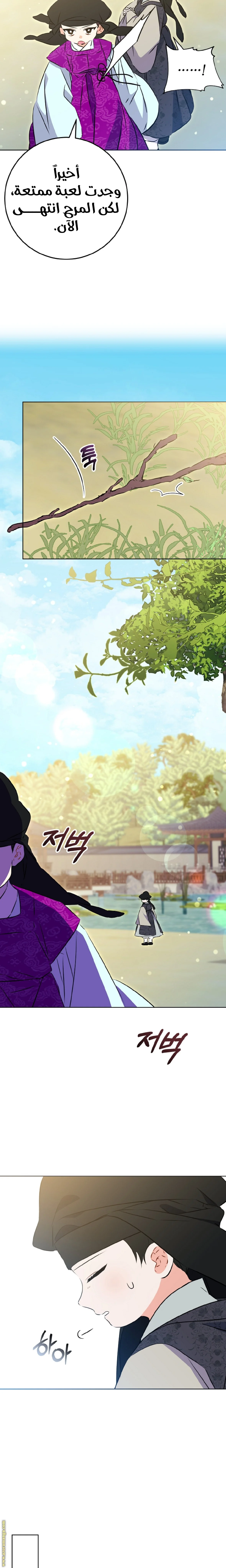 Read Born As The Daughter of a Lowly Concubine AR Manga Online