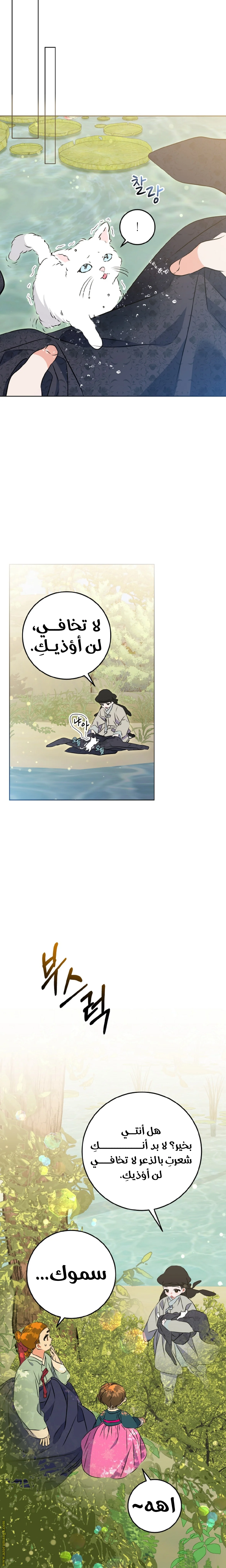 Read Born As The Daughter of a Lowly Concubine AR Manga Online
