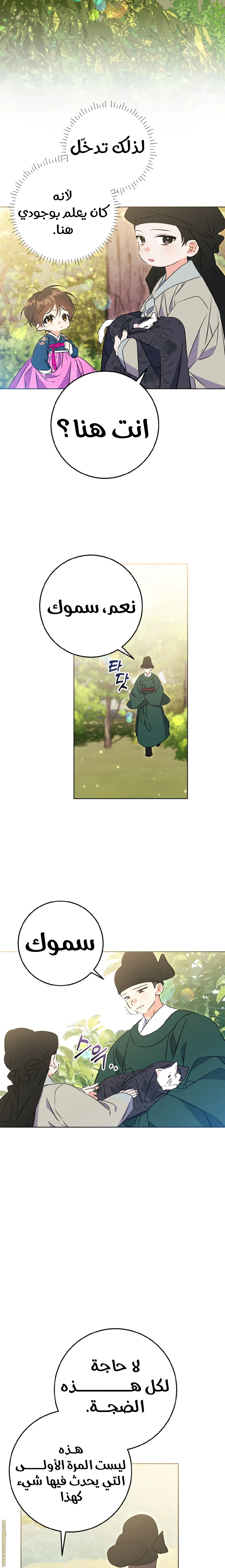 Read Born As The Daughter of a Lowly Concubine AR Manga Online