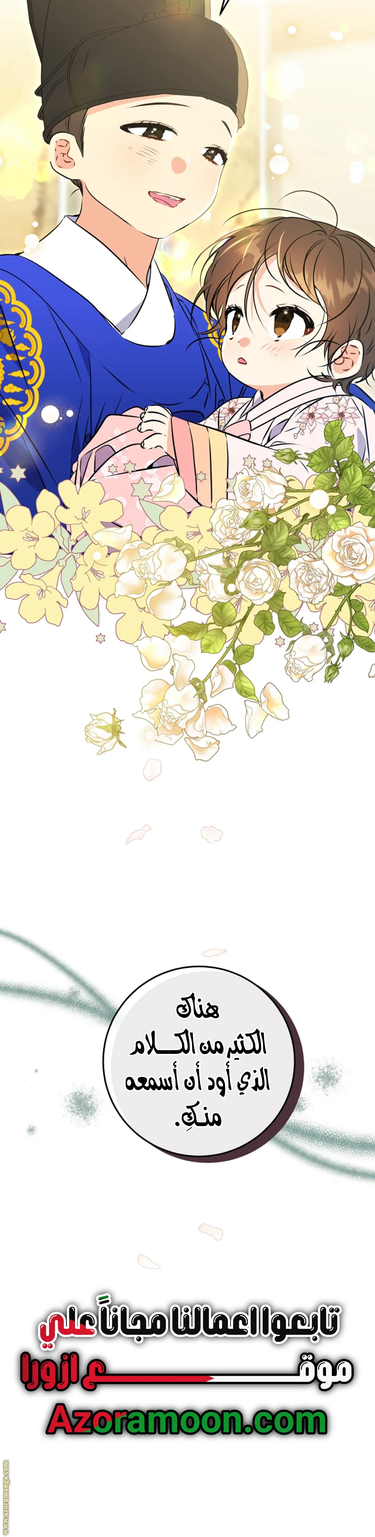 Read Born As The Daughter of a Lowly Concubine AR Manga Online