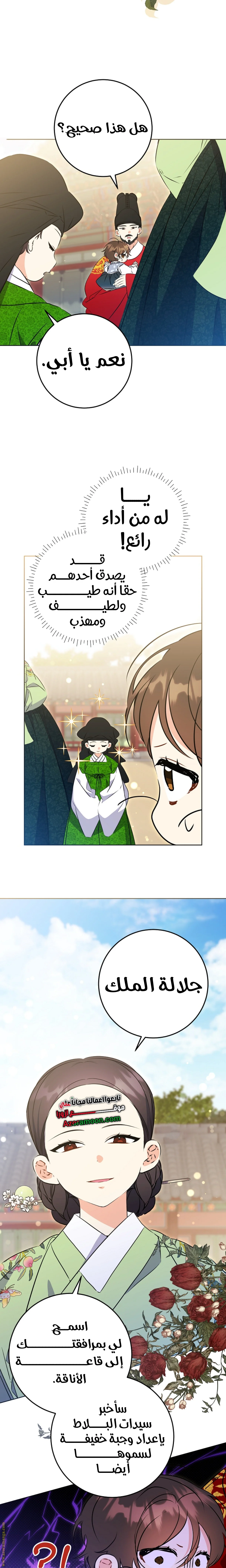 Read Born As The Daughter of a Lowly Concubine AR Manga Online