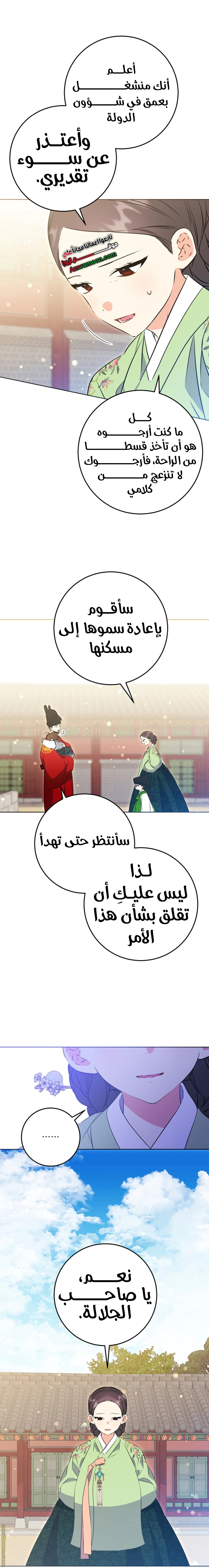 Read Born As The Daughter of a Lowly Concubine AR Manga Online