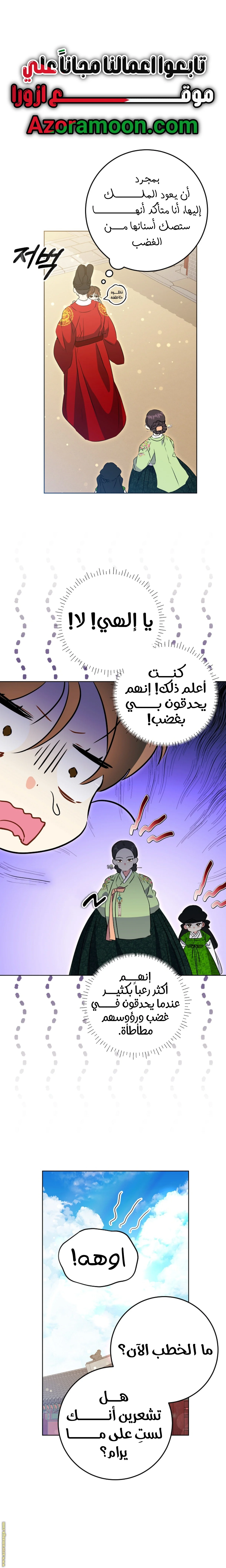 Read Born As The Daughter of a Lowly Concubine AR Manga Online