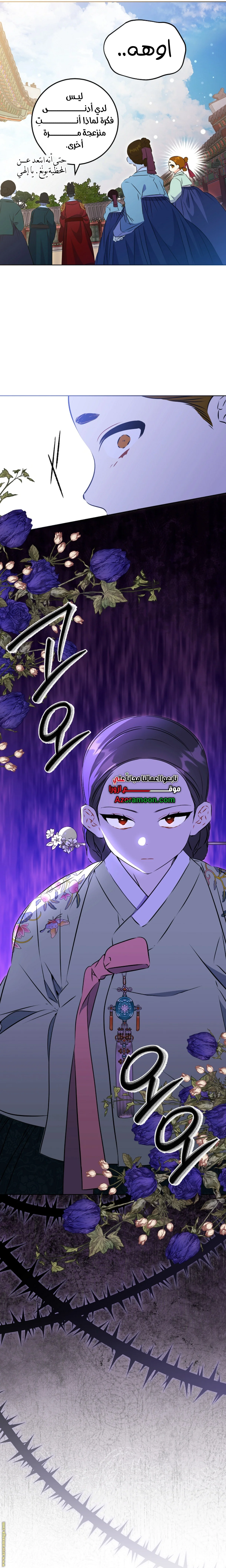 Read Born As The Daughter of a Lowly Concubine AR Manga Online