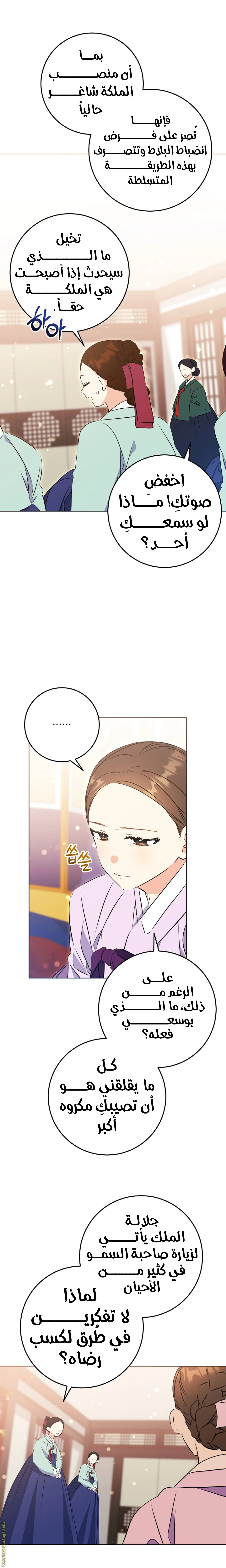 Read Born As The Daughter of a Lowly Concubine AR Manga Online