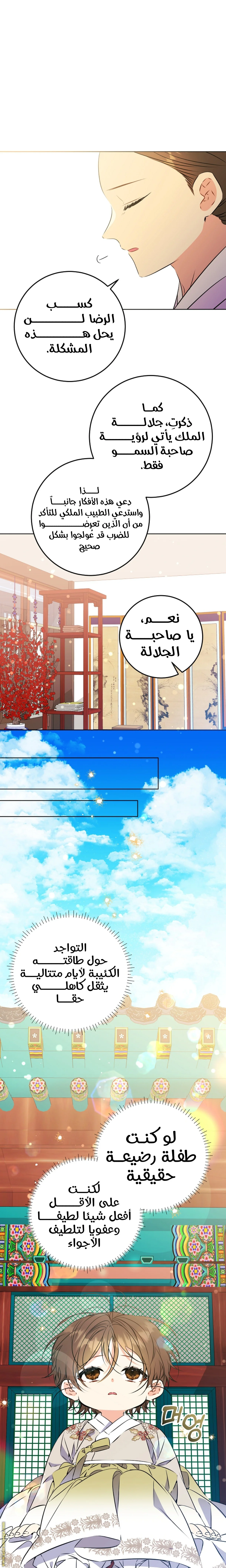 Read Born As The Daughter of a Lowly Concubine AR Manga Online