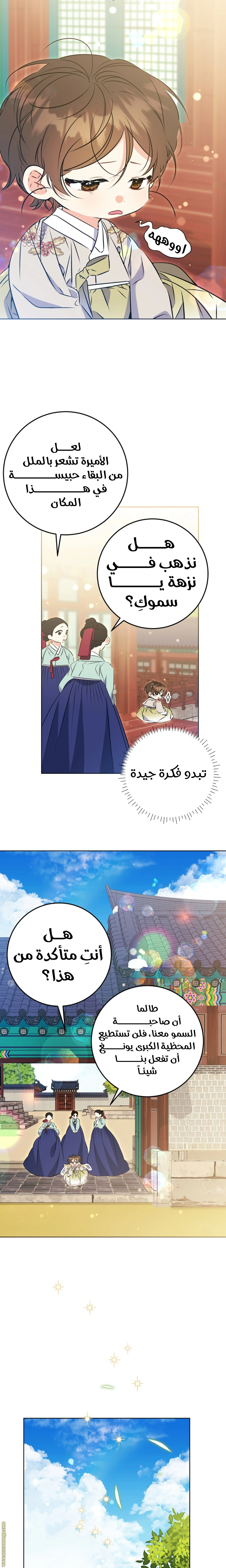 Read Born As The Daughter of a Lowly Concubine AR Manga Online