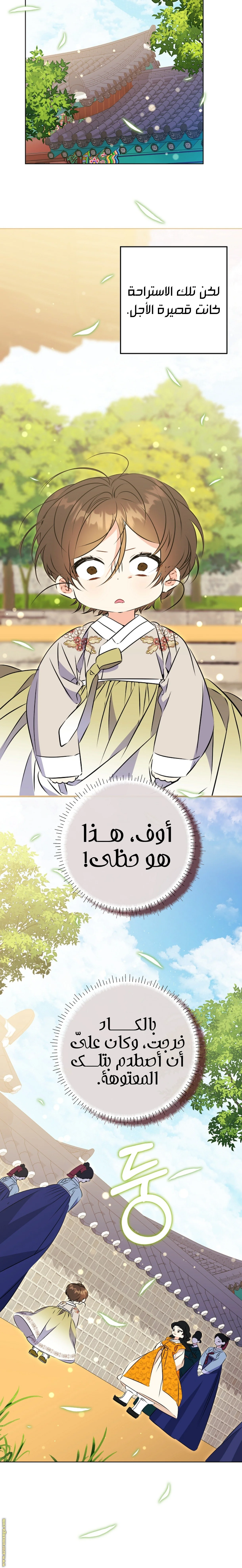 Read Born As The Daughter of a Lowly Concubine AR Manga Online
