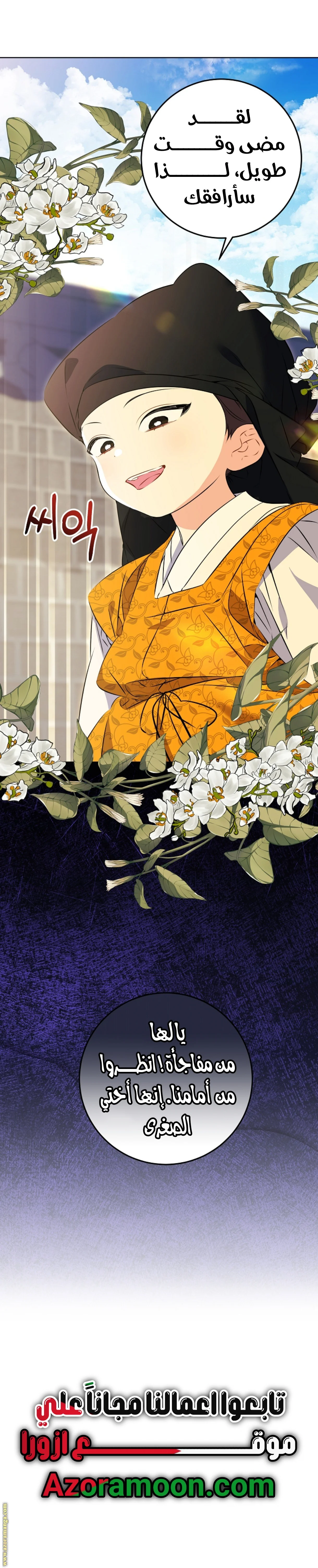 Read Born As The Daughter of a Lowly Concubine AR Manga Online