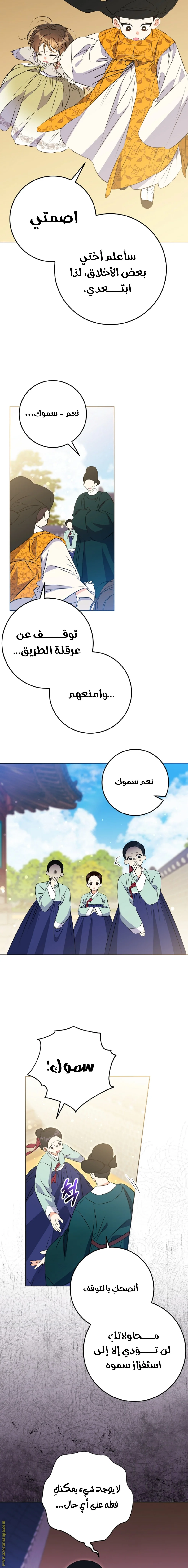 Read Born As The Daughter of a Lowly Concubine AR Manga Online