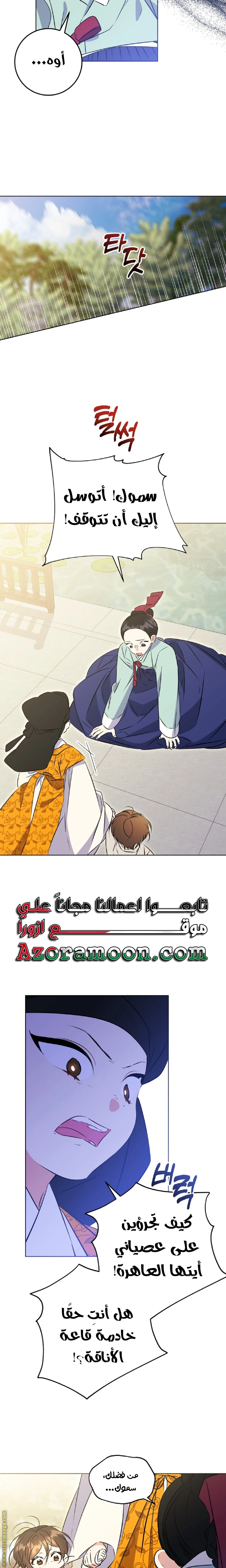 Read Born As The Daughter of a Lowly Concubine AR Manga Online