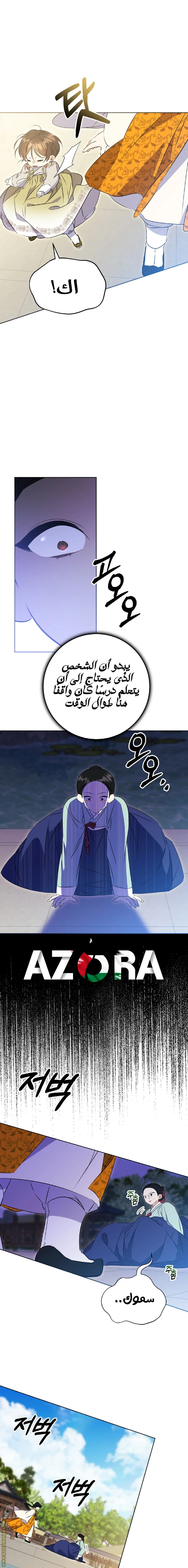 Read Born As The Daughter of a Lowly Concubine AR Manga Online