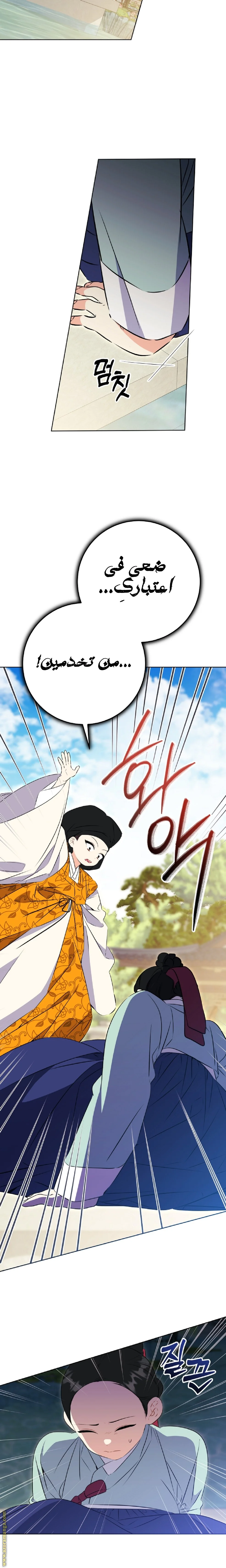 Read Born As The Daughter of a Lowly Concubine AR Manga Online