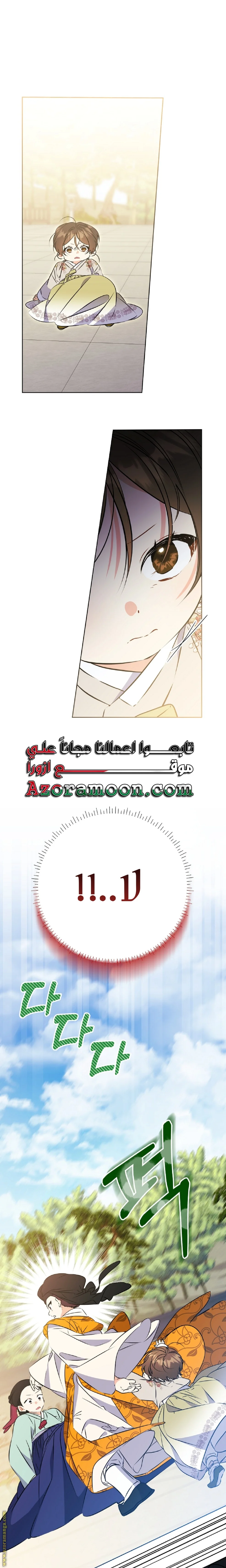 Read Born As The Daughter of a Lowly Concubine AR Manga Online