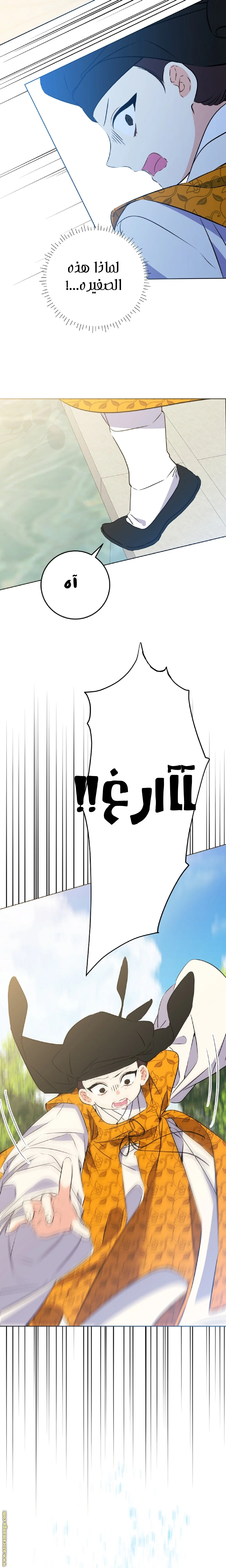 Read Born As The Daughter of a Lowly Concubine AR Manga Online