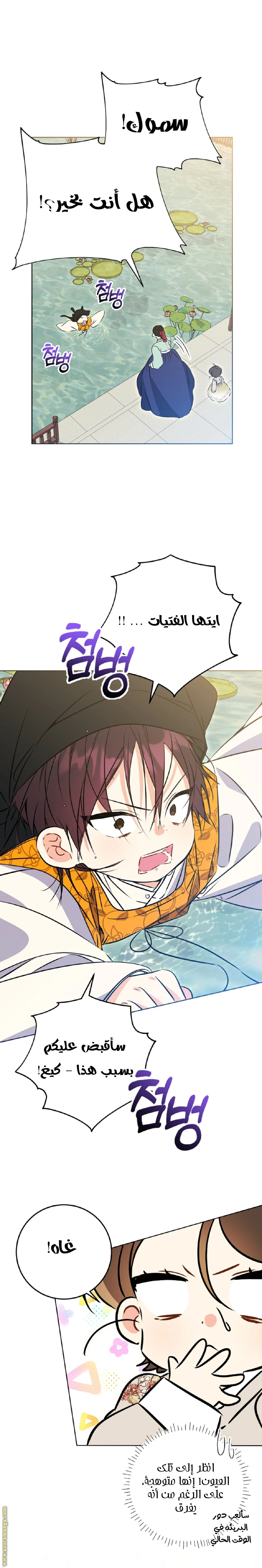Read Born As The Daughter of a Lowly Concubine AR Manga Online