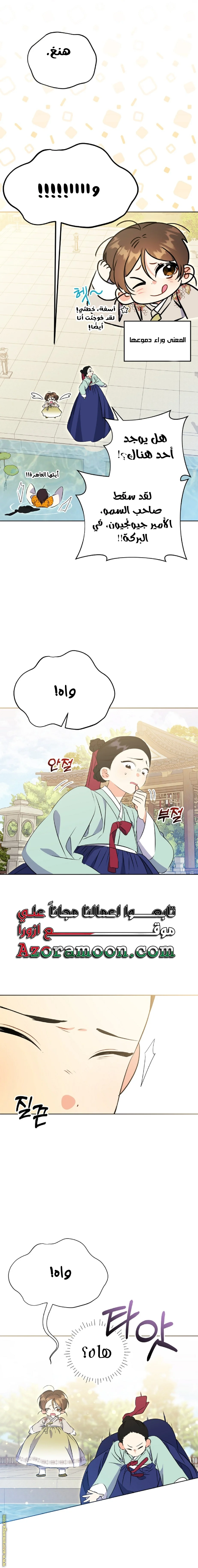 Read Born As The Daughter of a Lowly Concubine AR Manga Online