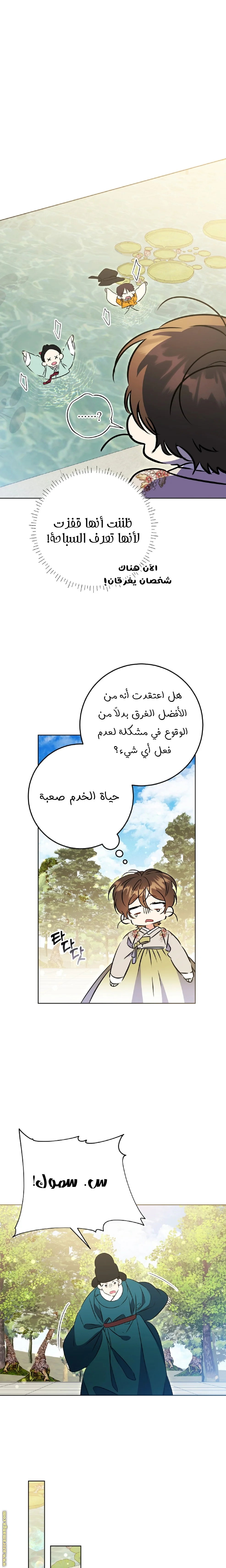 Read Born As The Daughter of a Lowly Concubine AR Manga Online