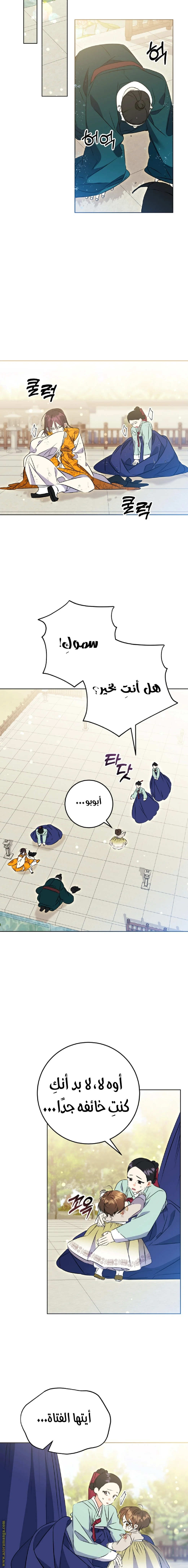 Read Born As The Daughter of a Lowly Concubine AR Manga Online