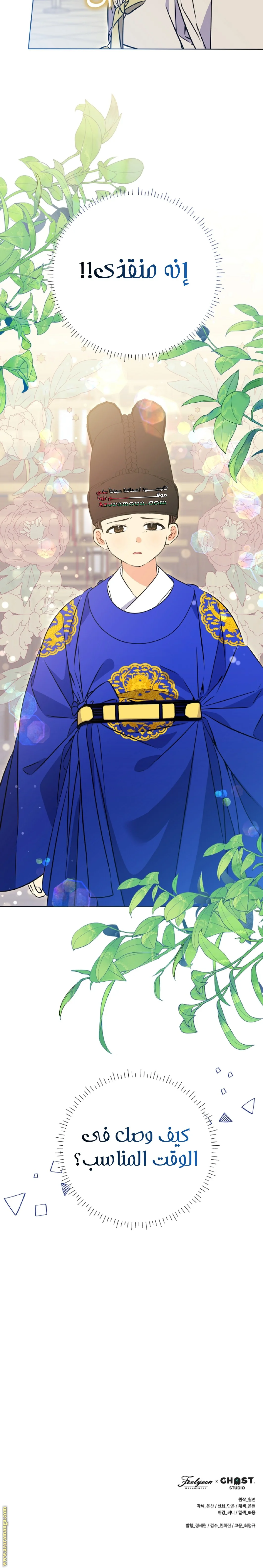 Read Born As The Daughter of a Lowly Concubine AR Manga Online