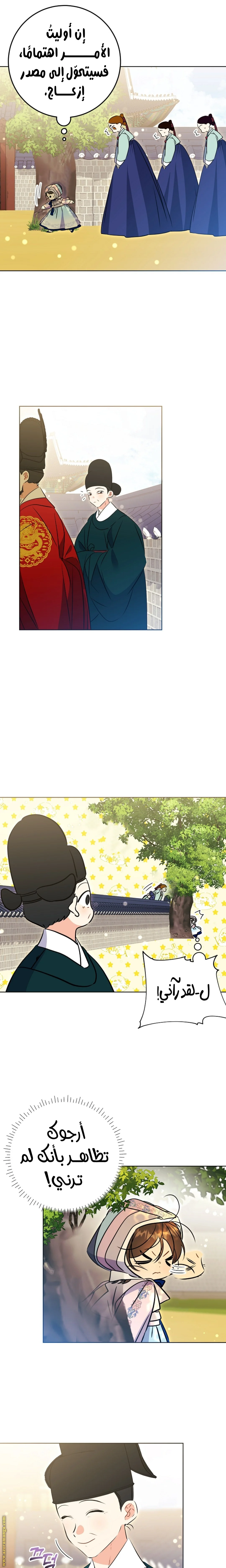 Read Born As The Daughter of a Lowly Concubine AR Manga Online