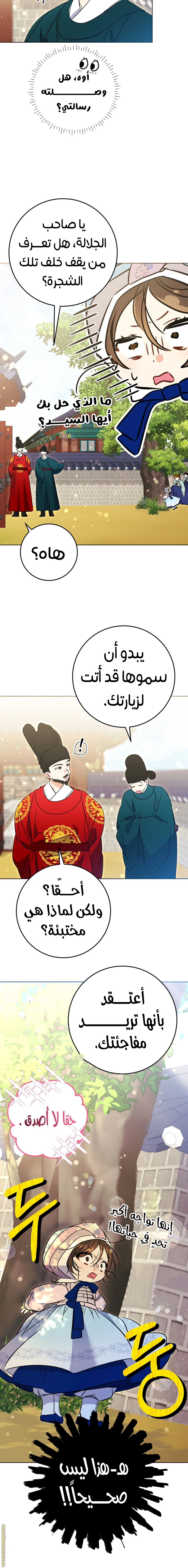 Read Born As The Daughter of a Lowly Concubine AR Manga Online