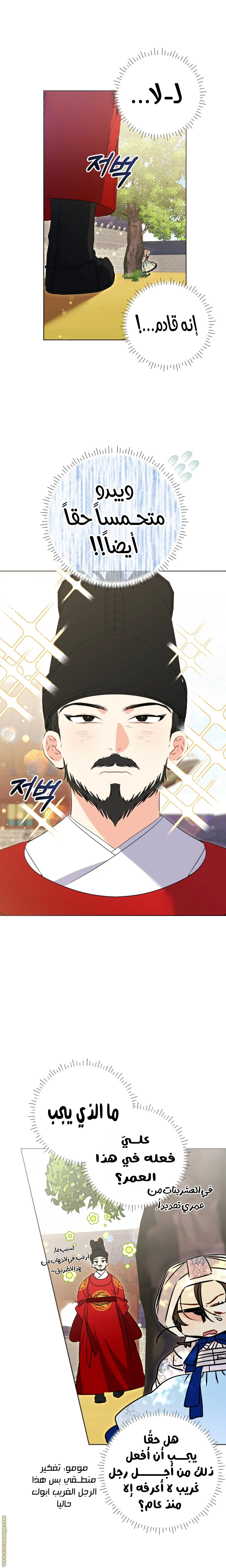 Read Born As The Daughter of a Lowly Concubine AR Manga Online