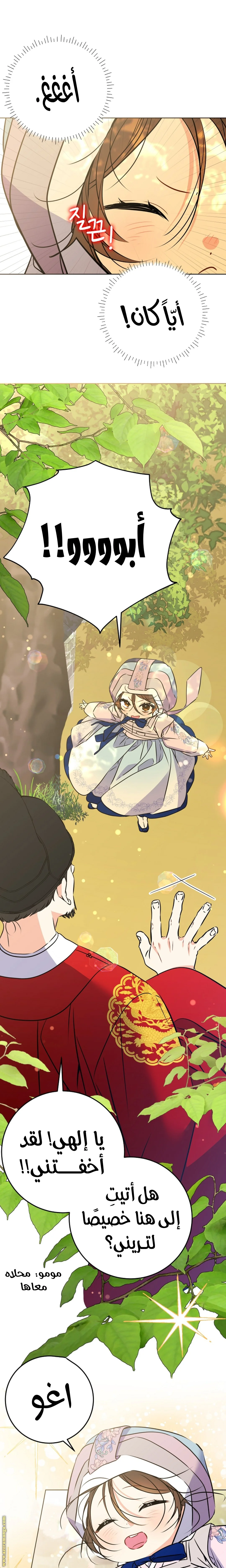 Read Born As The Daughter of a Lowly Concubine AR Manga Online
