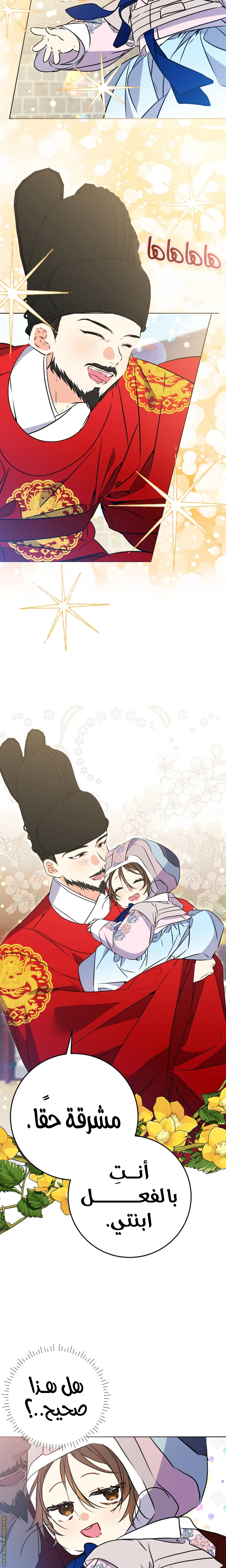 Read Born As The Daughter of a Lowly Concubine AR Manga Online