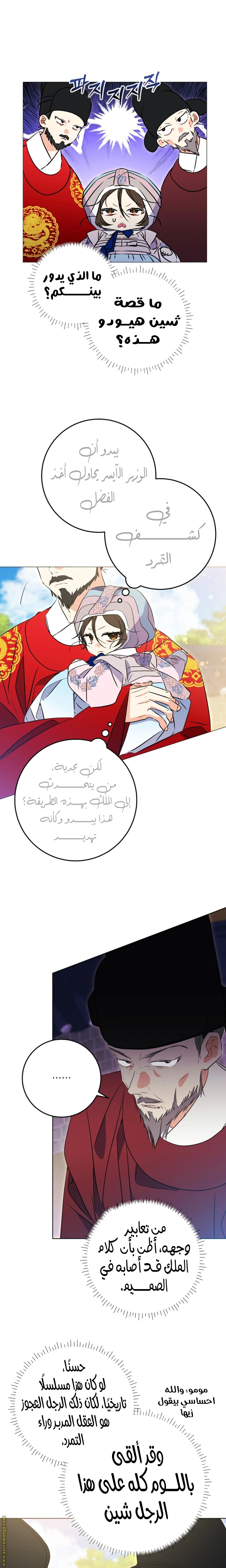 Read Born As The Daughter of a Lowly Concubine AR Manga Online