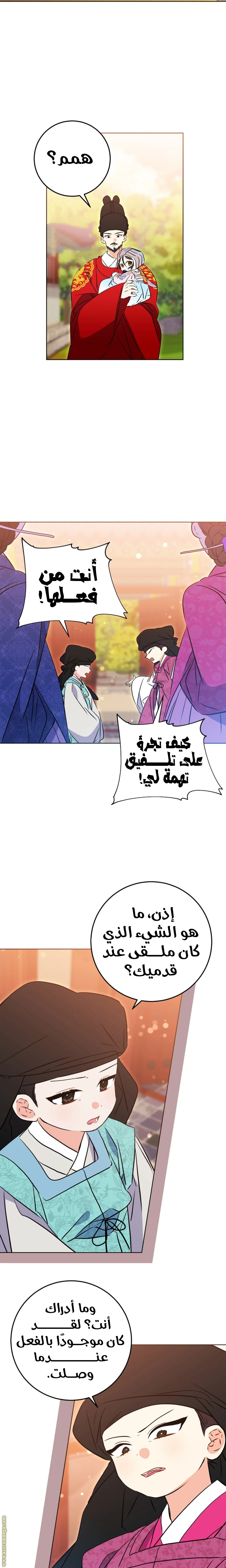 Read Born As The Daughter of a Lowly Concubine AR Manga Online