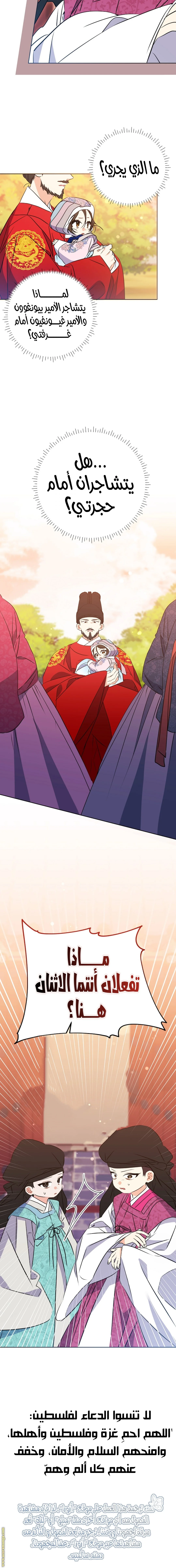 Read Born As The Daughter of a Lowly Concubine AR Manga Online