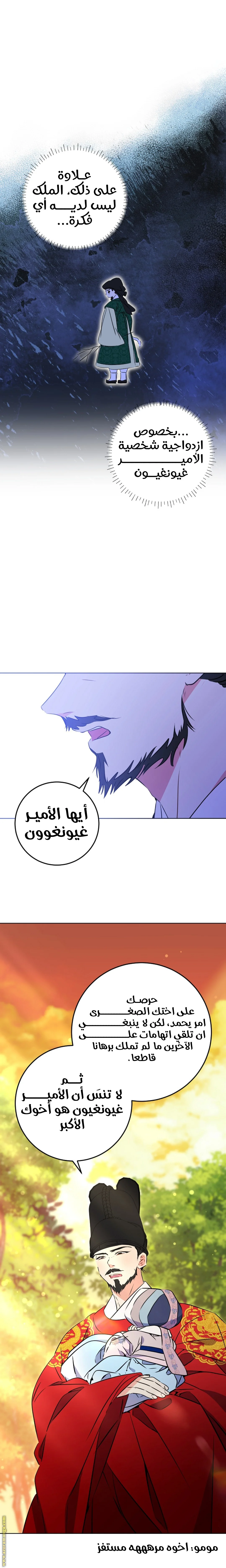 Read Born As The Daughter of a Lowly Concubine AR Manga Online